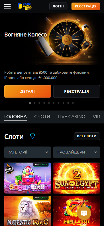 pokermatch скачати